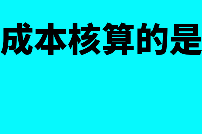 生产成本和生产费用、制造费用怎么区别?(生产成本生产费用的区别)