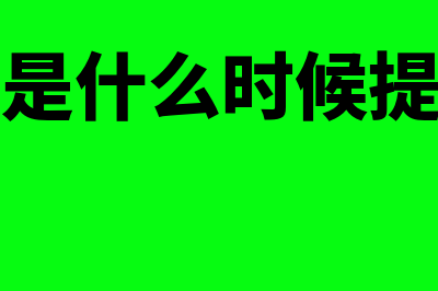 双循环是什么?(双循环是什么时候提出来的)