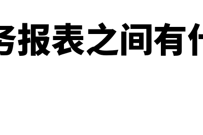 四川会计服务?(四川会计服务网继续教育查询)