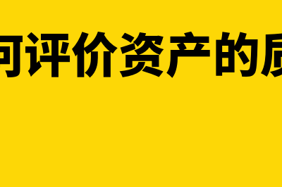 资产负债表日后事项有哪些?(资产负债表模板)