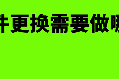 小型企业财务软件多少钱(小公司财务软件推荐和价格)