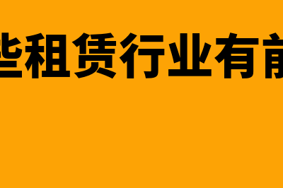 中大财务软件哪个好(新中大财务软件视频教程)