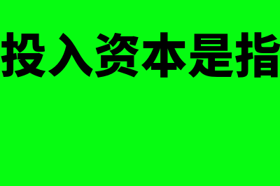 投资报酬率计算公式?(投资报酬率计算公式财务管理)