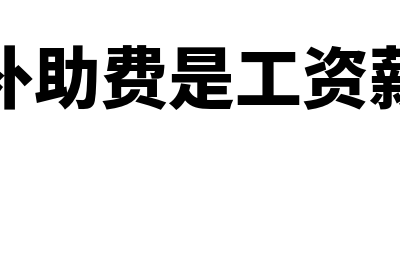 三友财务软件多少钱(三友财务软件多少钱一台)