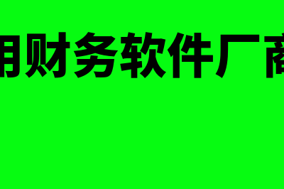 现金支票的盖章怎么做?(现金支票的盖章是什么)