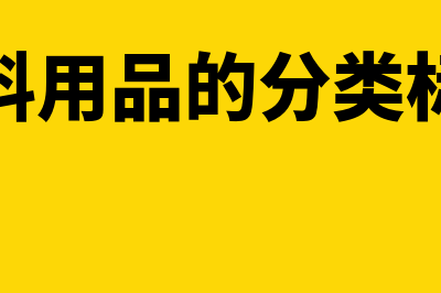 物流辅助服务包括哪些?(物流辅助服务包括哪些范围)