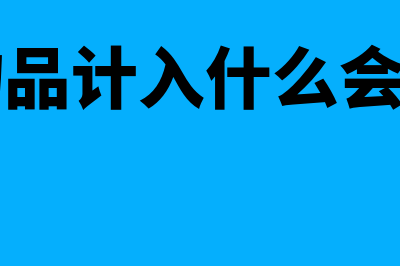 一套用友财务软件多少钱(用友多少钱一套)