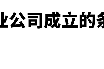 物业属于什么行业?(物业公司成立的条件)