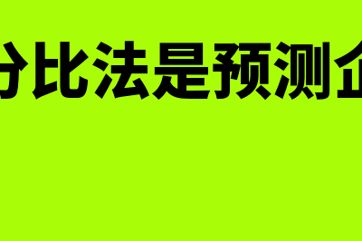 消耗性生物资产郁闭是什么意思?(消耗性生物资产属于存货吗)