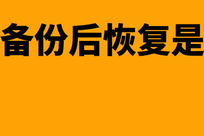 销售服务费是什么意思?(销售服务费是什么意思)