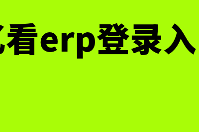 金科信财务软件怎么样(金科软件科技有限公司)