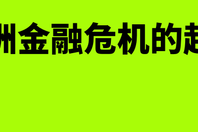 航天科技财务软件怎么样(航天财务软件怎么样)