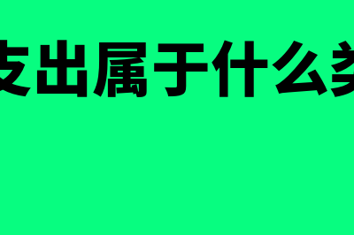 研发支出是怎么判断费用化和资本化的?(研发支出怎么结转到管理费用)