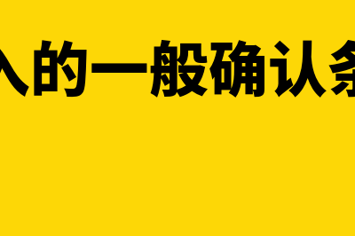 一般户的用途?(一般户的用途写劳务费可以吗)