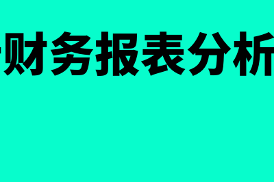 银行本票与银行汇票的区别是什么?(银行本票与银行汇票的异同)