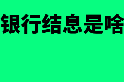 银行借记卡什么意思?(银行借记卡什么功能)