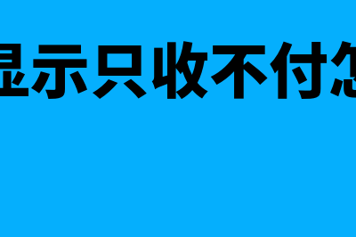 银行卡限额是什么意思?(银行卡限额是什么情况怎么解决)