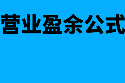 营业外支出借贷方向是什么?(营业外支出借贷方向)