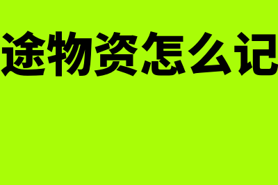 在业和存续是什么意思?(在业与存续的区别)