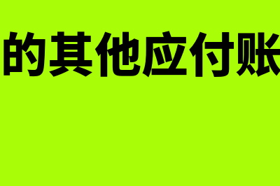 长期股权投资损益调整是什么科目?(长期股权投资损益调整是什么意思)