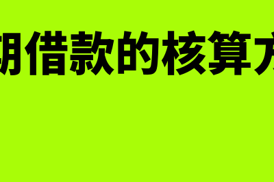 长期投资的概述?(长期投资的基本特点)