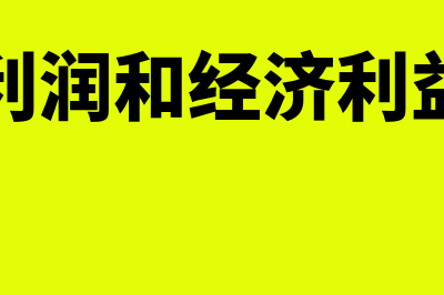 整存整取和零存整取的区别?(整存整取和零存整取的区别)