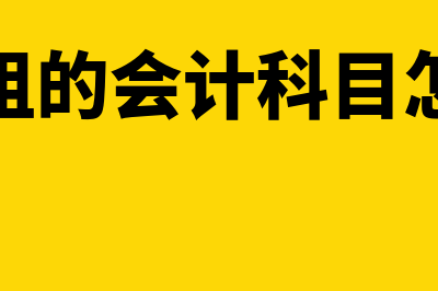 支付短期借款利息会计分录是什么?(支付短期借款利息计入什么科目)