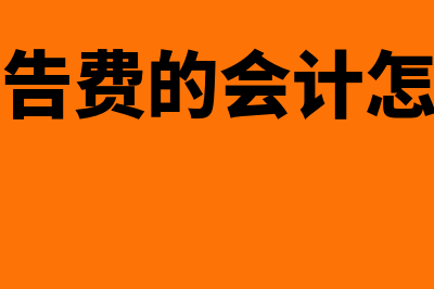 支付利息如何写会计分录?(支付利息款是什么意思)