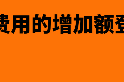 制造费用和生产成本的区别?(制造费用和生产成本属于什么科目)