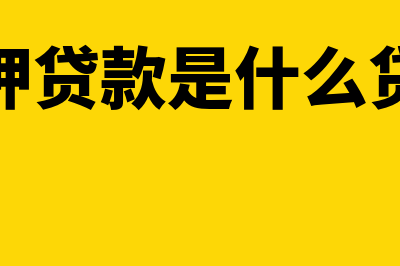 制造费用明细账是什么?(制造费用明细账应当按照什么设置)