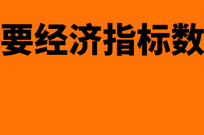 逐期增长量?(逐期增长量和累计增长量)