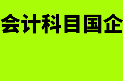 装卸费和运杂费应该分开核算吗?(装卸费运杂费属于什么会计科目)