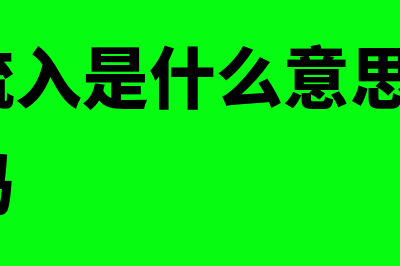 资金回报率公式?(资金回报率公式怎么算)