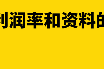 资信证明是什么意思?(资信证明是什么内容)