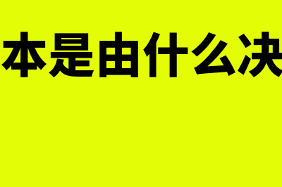 总股本是什么意思?(总股本是由什么决定的)