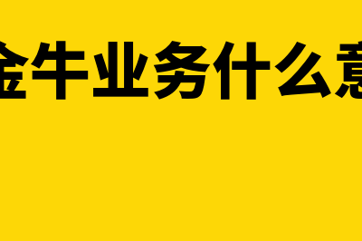 老师,请问基期数据怎么确定?(什么叫基期)