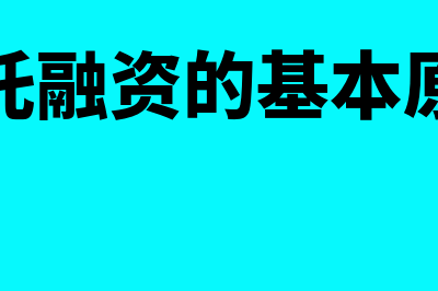 假借订立合同,恶意进行磋商;?(假借订立合同的情形)