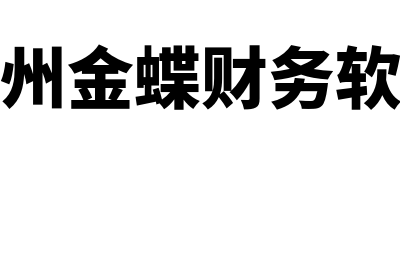 关于房屋及建筑物的折旧年限?(关于房屋建筑面积计算与房屋权属登记有关问题的通知)