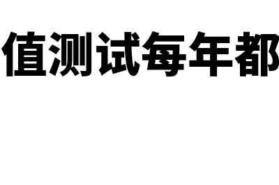 商誉减值的测试是什么?(商誉减值测试每年都要做吗)