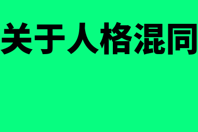 平均利润率是什么?(平均利润率是什么意思)