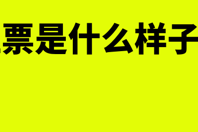 非常损失和非正常损失的区别?(非常损失和非正常损失有什么区别)