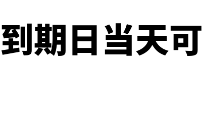 财务软件多久才熟(财务软件多少)