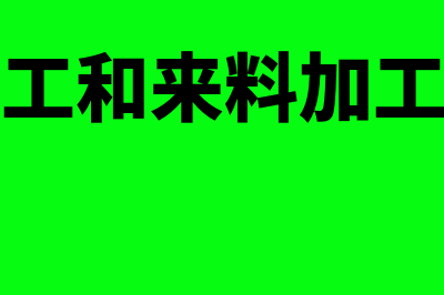 金蝶财务软件公司怎么样(金蝶财务软件公司收入和前景)