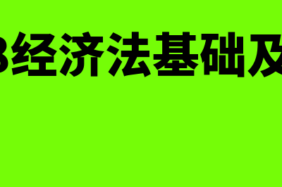 亿企财务软件怎么样(亿企财务软件怎么下载)