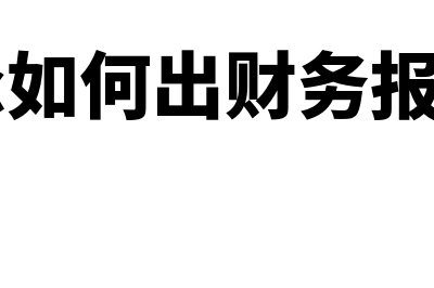 资本公积怎么算?(资本公积怎么算比例)