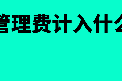 财务软件公司哪家好怎么样(做财务软件的公司有哪些)