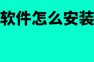 经营成本计算公式中其他费用有哪些?(经营成本计算公式财务管理)