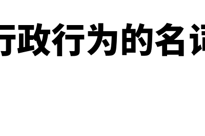 财务软件用友和金蝶怎么样(用友软件区别)