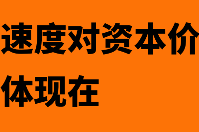 有形资产负债率是什么?(有形资产负债率高说明什么)