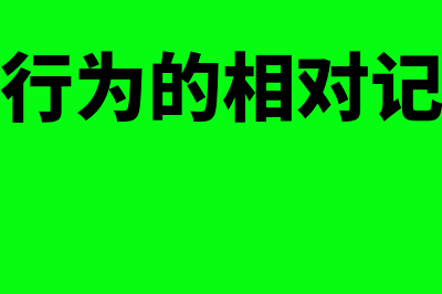 什么叫竞合?怎么理解?(竞合机制)